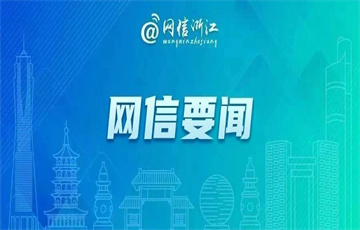 国家互联网信息办公室等七部门联合发布《终端设备直连卫星服务管理规定》